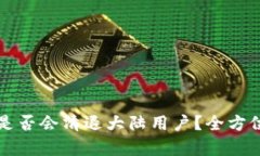 : TPWallet是否会清退大陆用
